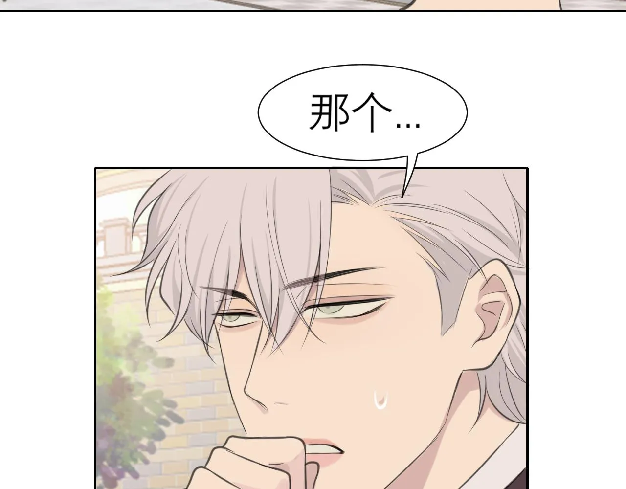 第三十四话 爱丽丝先生 第77页