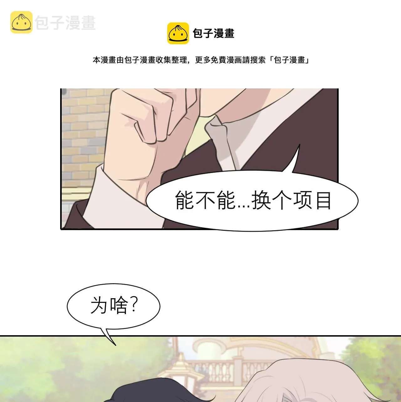 第三十四话 爱丽丝先生 第78页