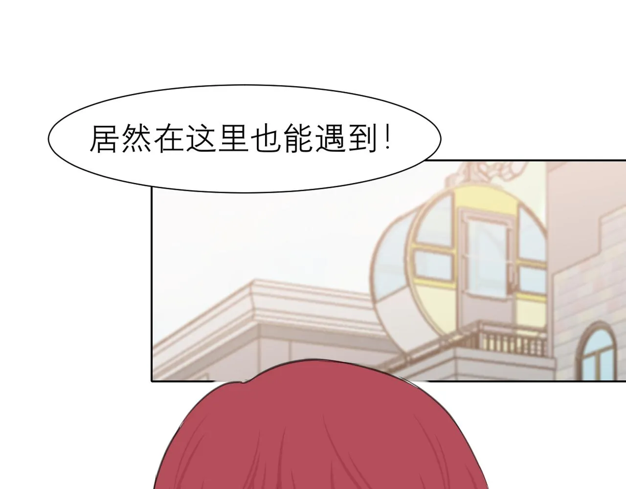 第三十四话 爱丽丝先生 第82页