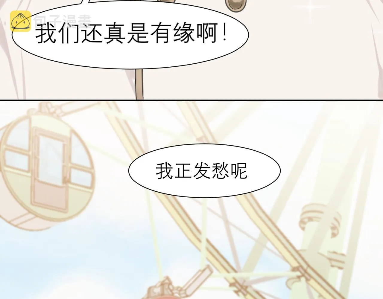 第三十四话 爱丽丝先生 第84页