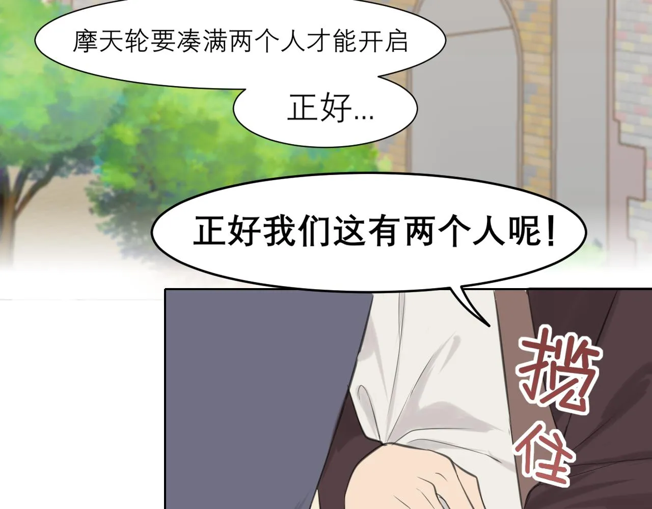 第三十四话 爱丽丝先生 第86页