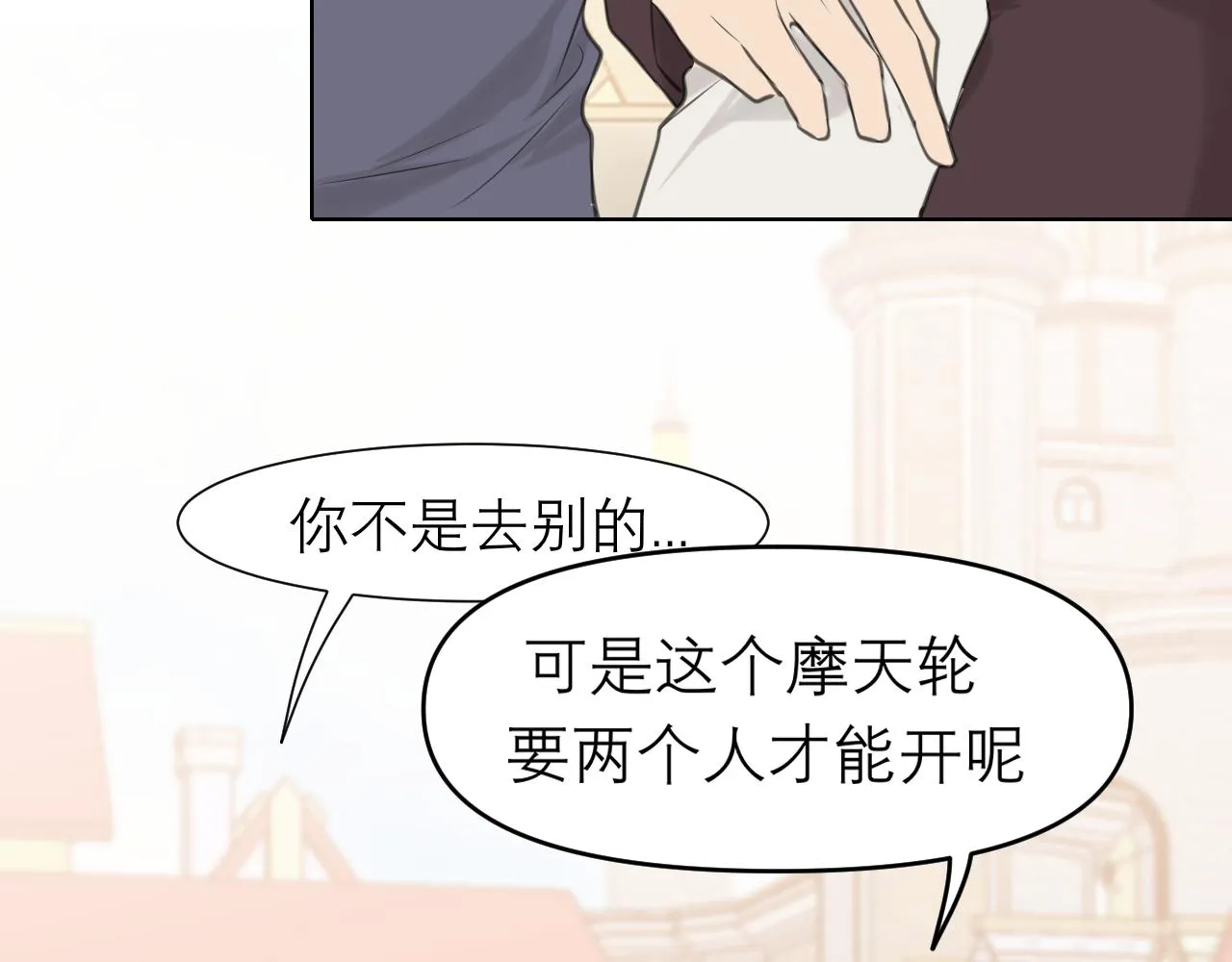 第三十四话 爱丽丝先生 第87页
