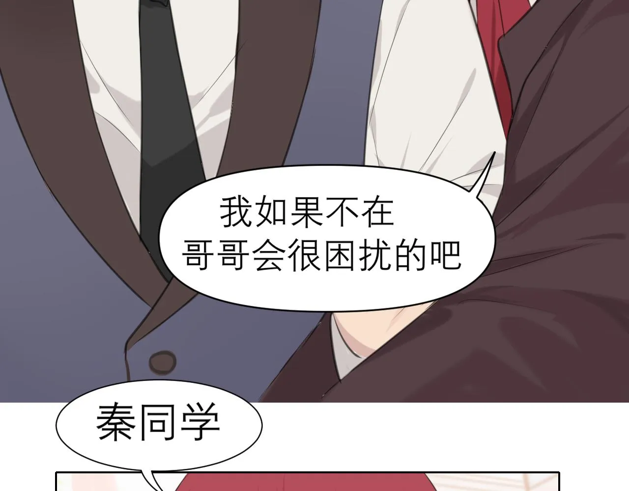 第三十四话 爱丽丝先生 第88页