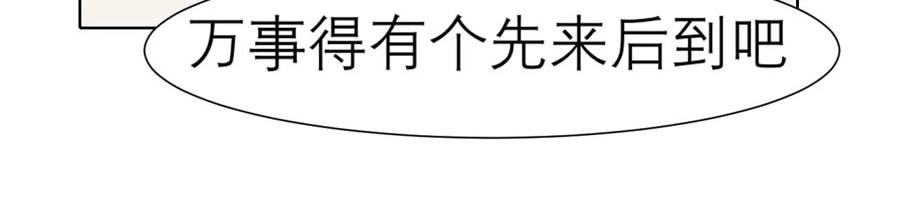 第三十四话 爱丽丝先生 第90页