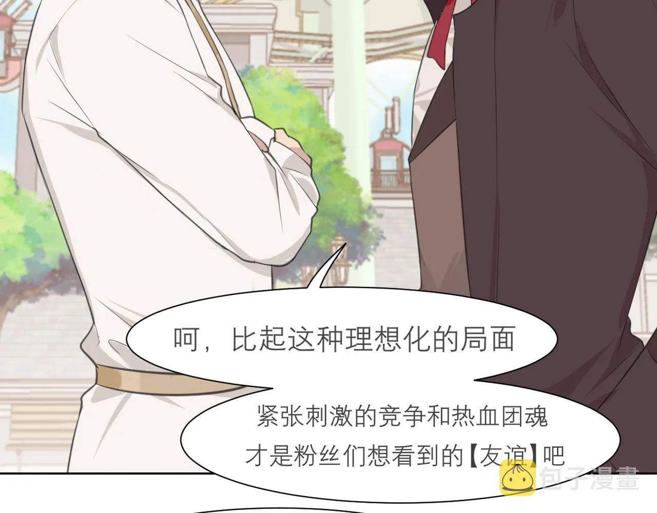 第三十四话 爱丽丝先生 第94页