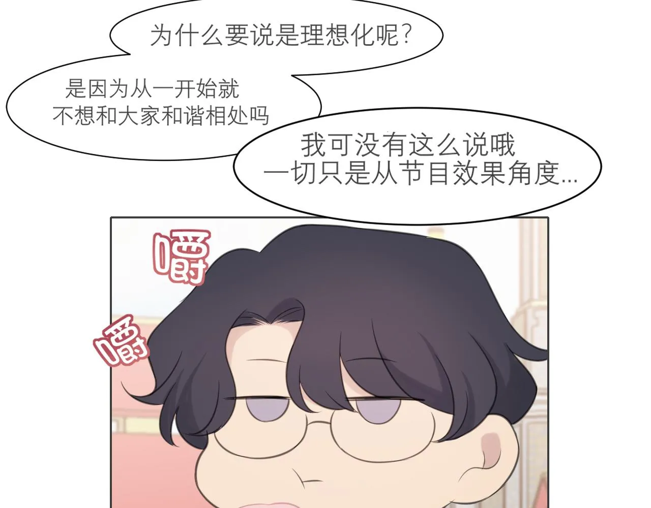 第三十四话 爱丽丝先生 第95页