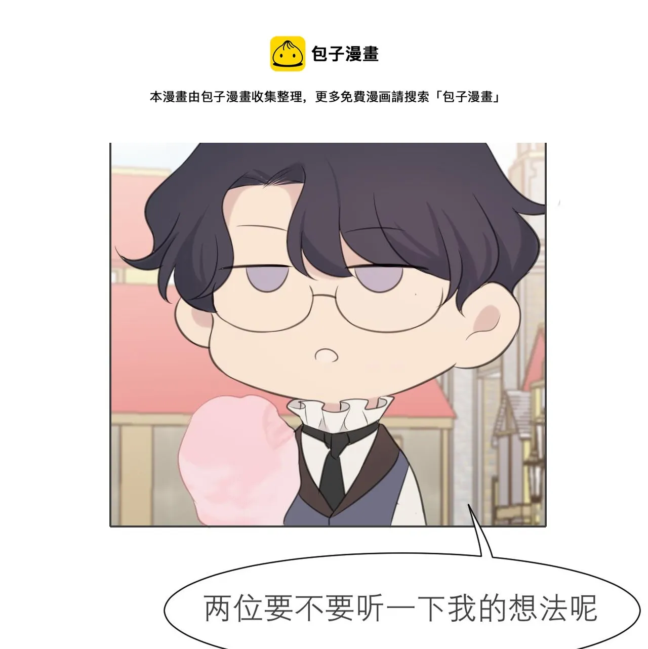 第三十四话 爱丽丝先生 第97页