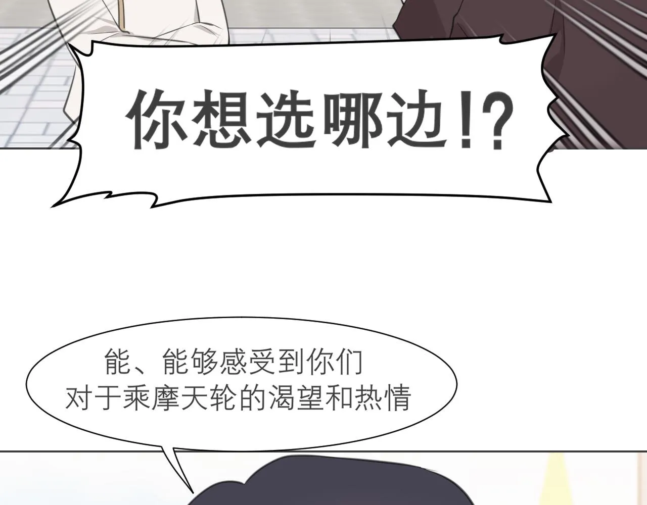 第三十四话 爱丽丝先生 第99页