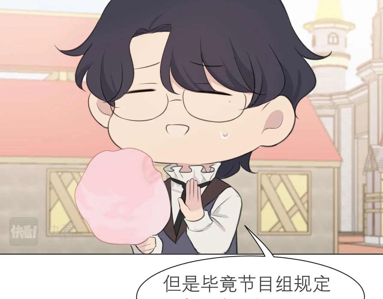 第三十四话 爱丽丝先生 第100页