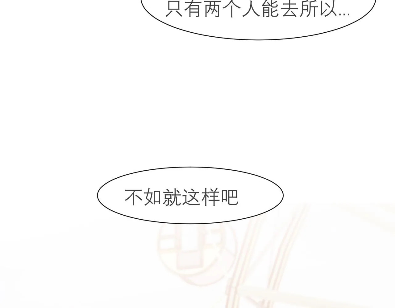第三十四话 爱丽丝先生 第101页