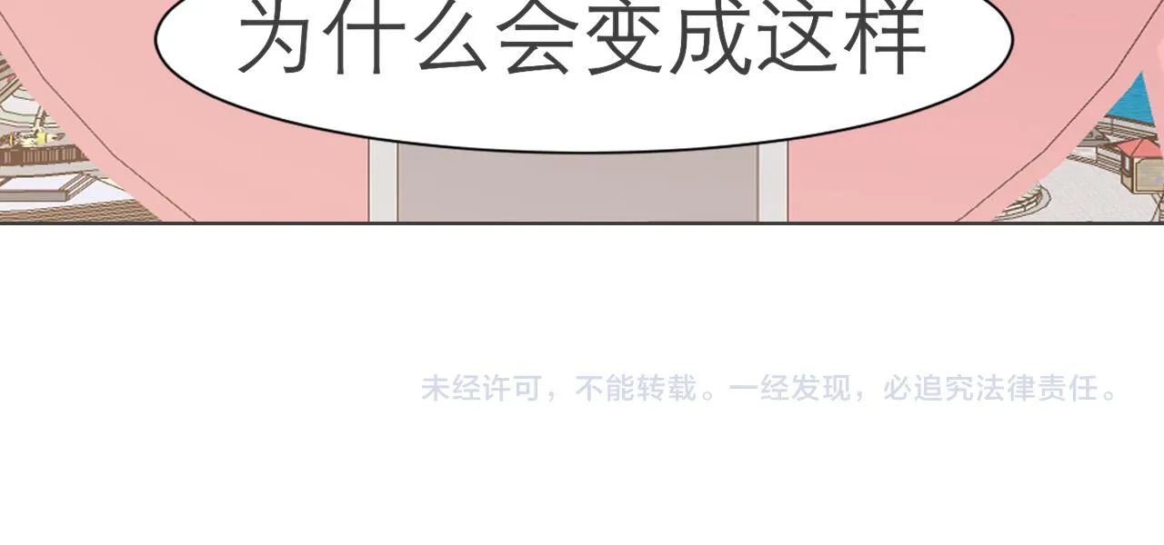 第三十四话 爱丽丝先生 第109页