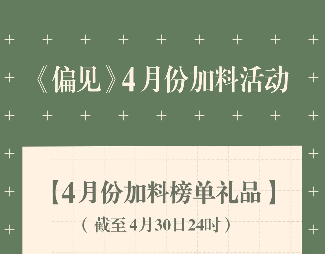 第三十四话 爱丽丝先生 第110页