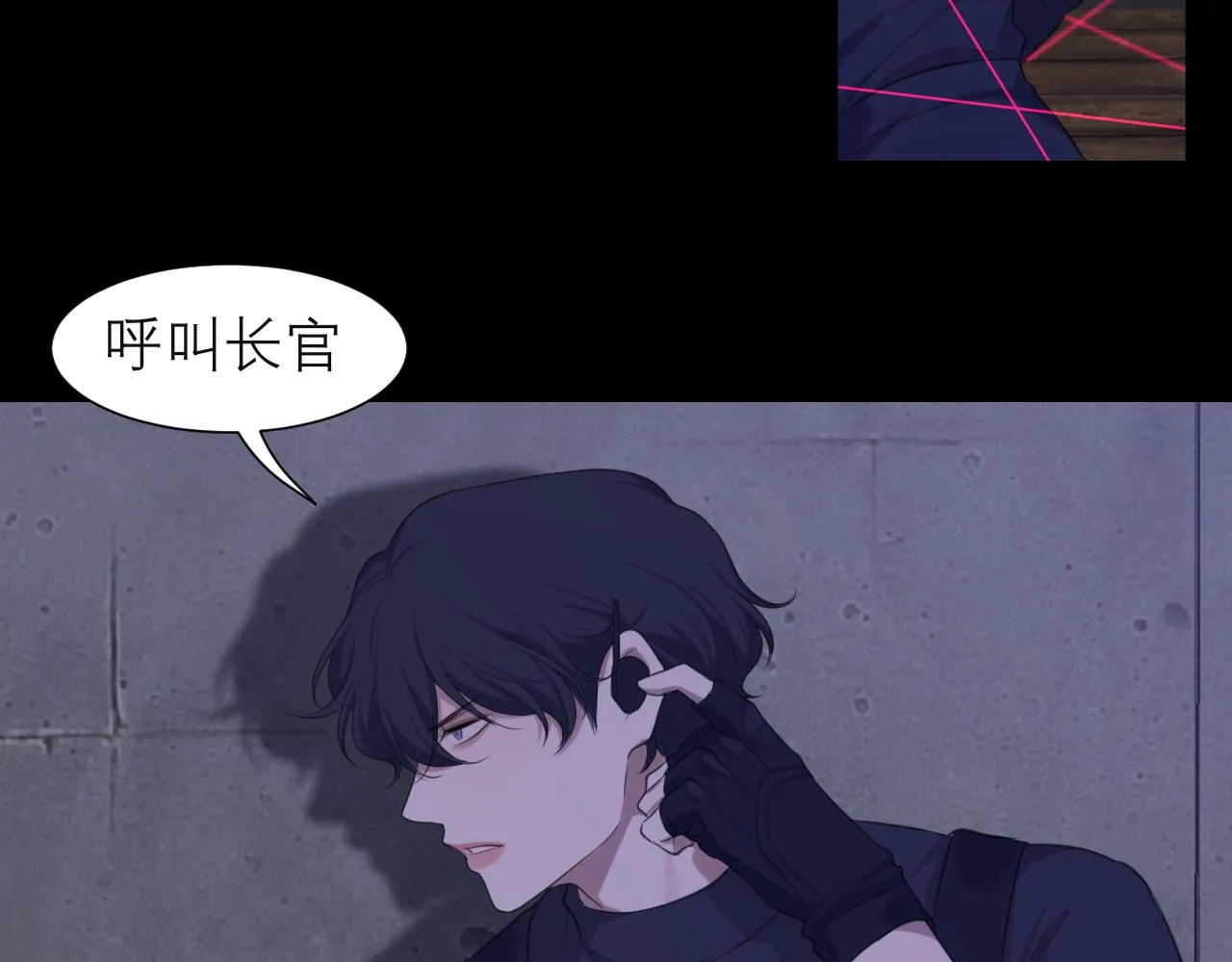 第四十一话 平衡 第11页