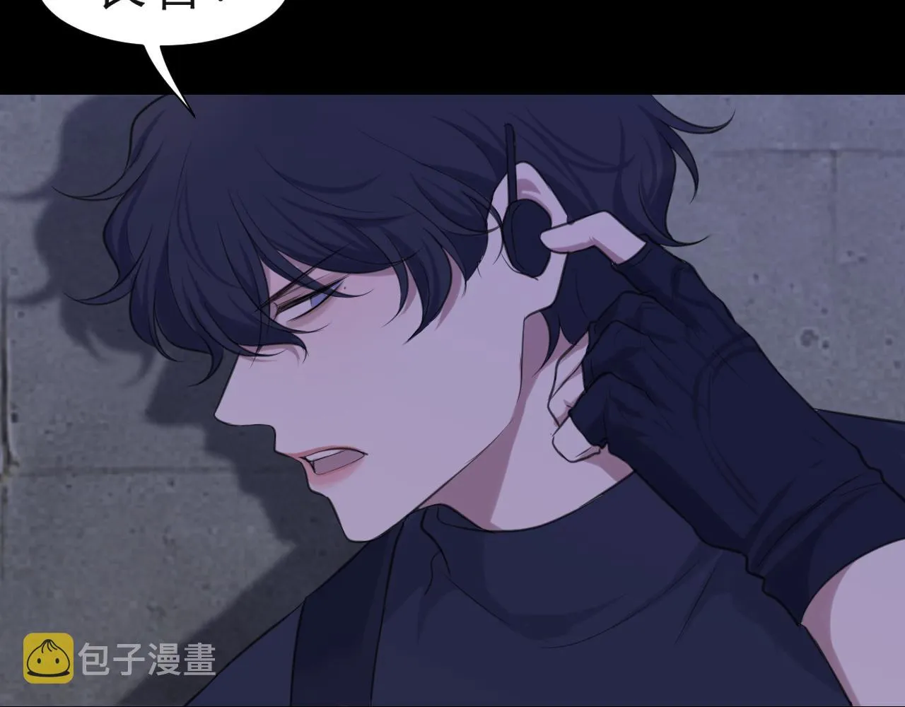 第四十一话 平衡 第13页