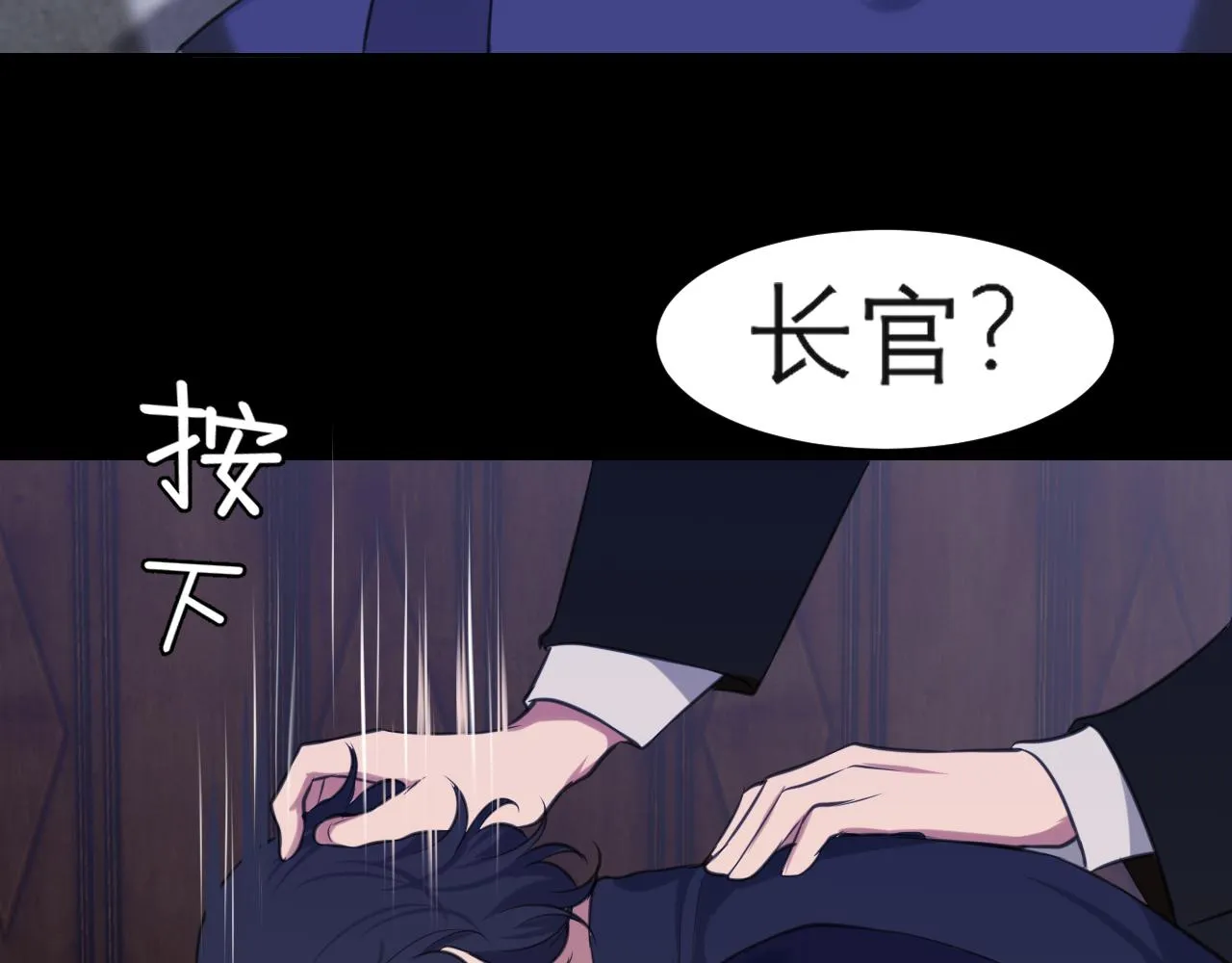 第四十一话 平衡 第15页
