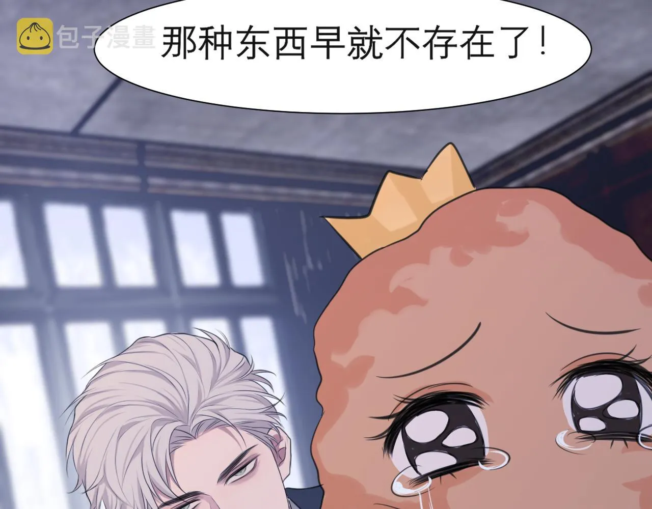 第四十一话 平衡 第17页