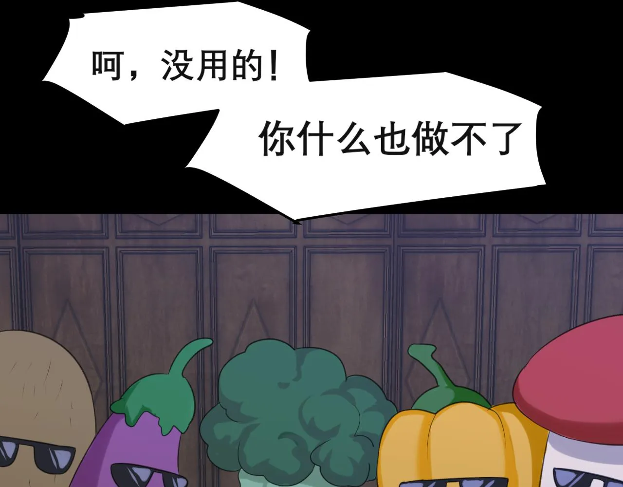 第四十一话 平衡 第23页