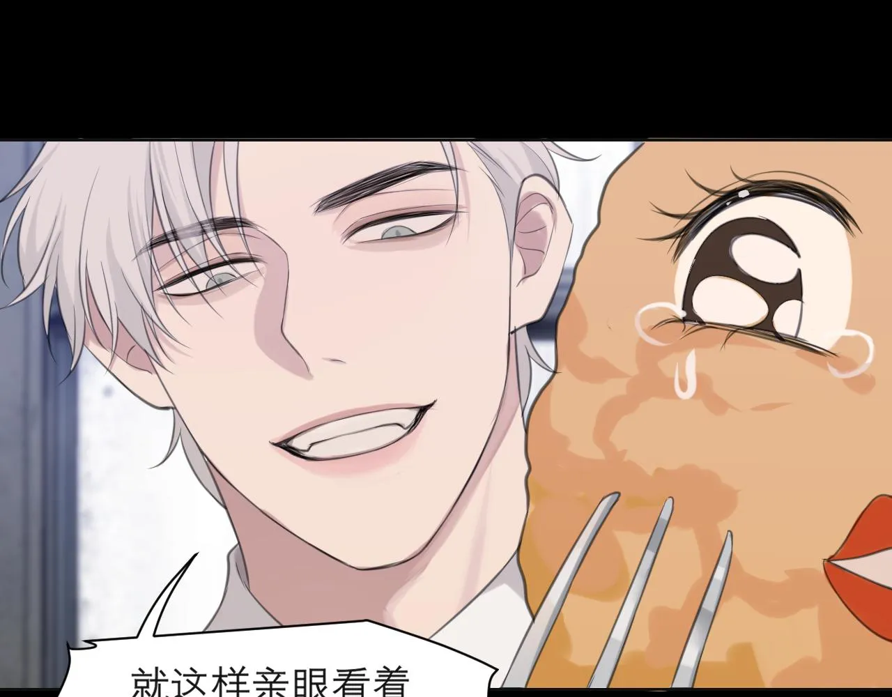 第四十一话 平衡 第25页