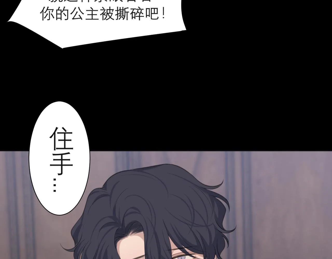第四十一话 平衡 第26页