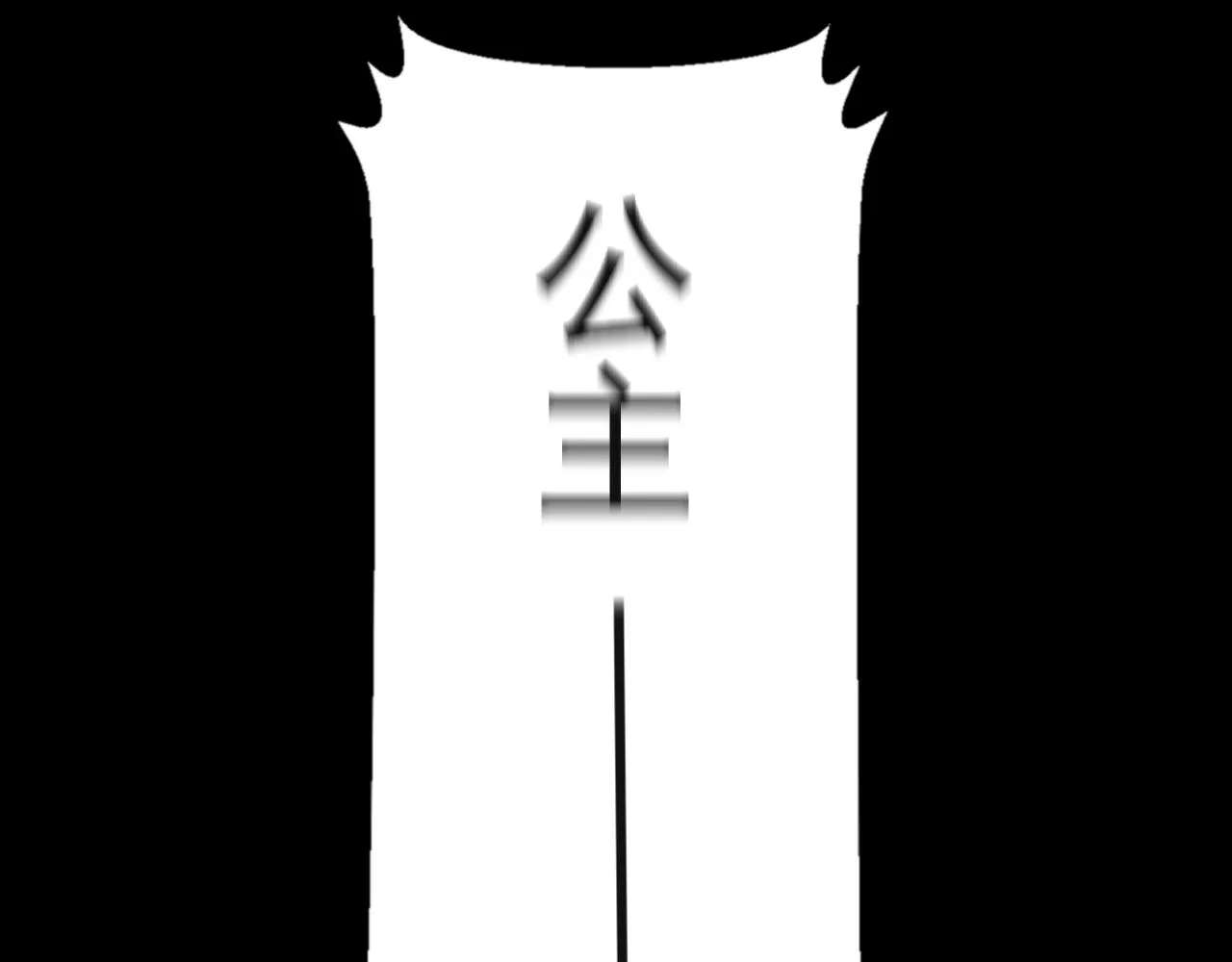 第四十一话 平衡 第28页