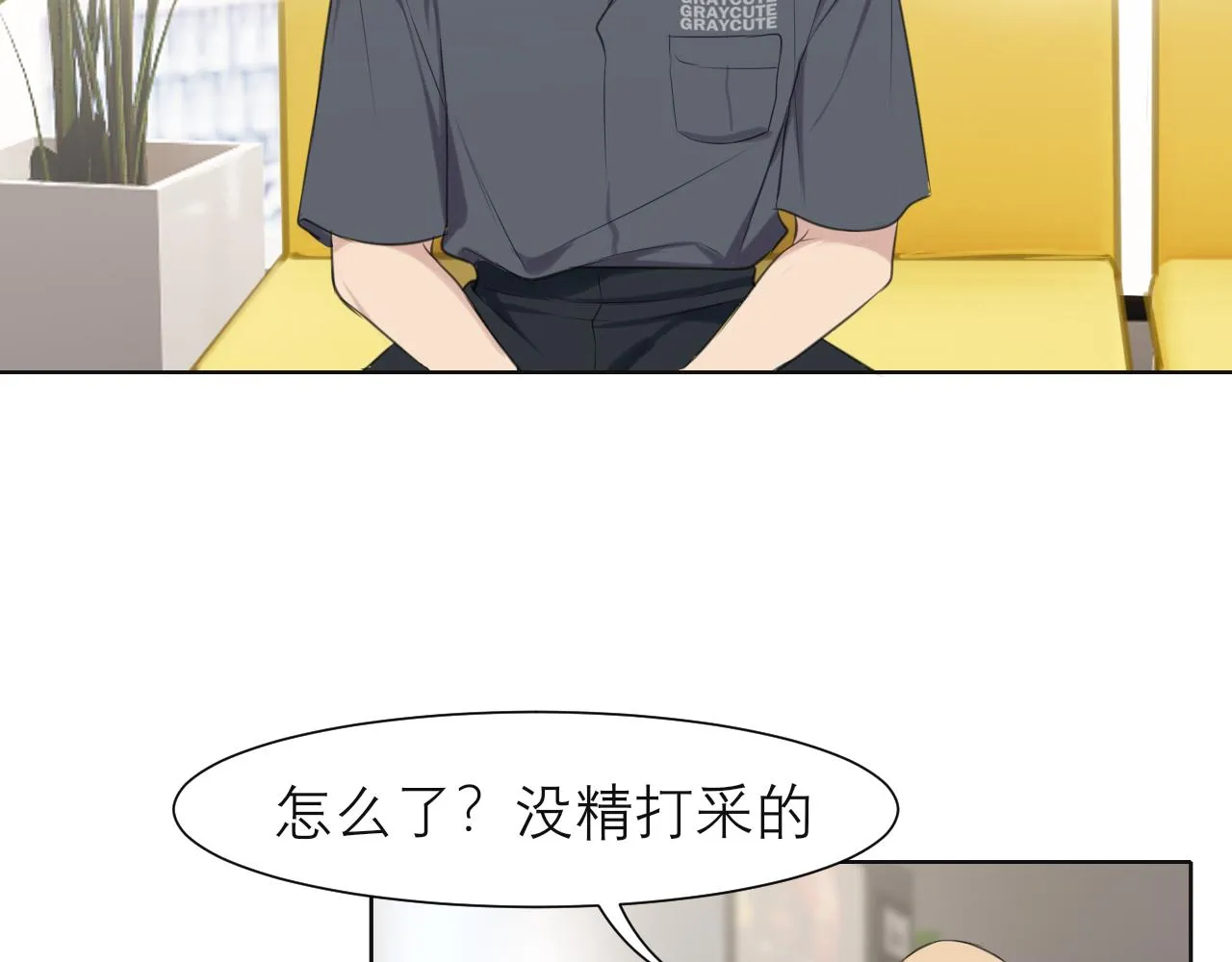 第四十一话 平衡 第32页