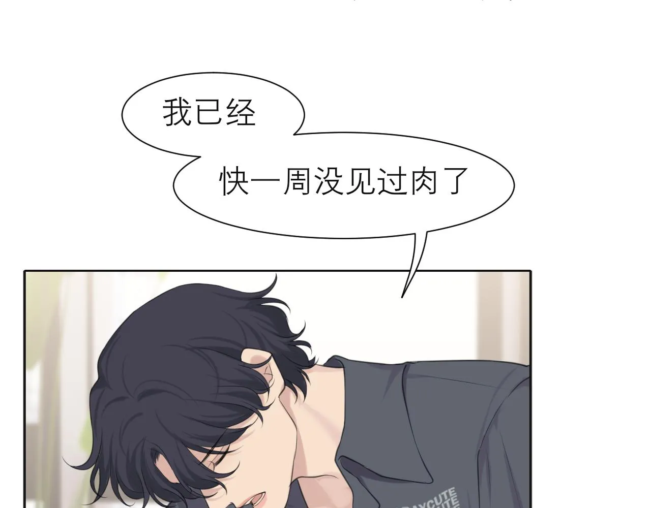 第四十一话 平衡 第34页
