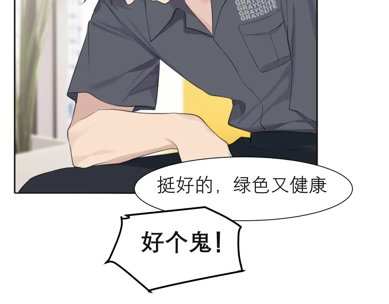 第四十一话 平衡 第35页