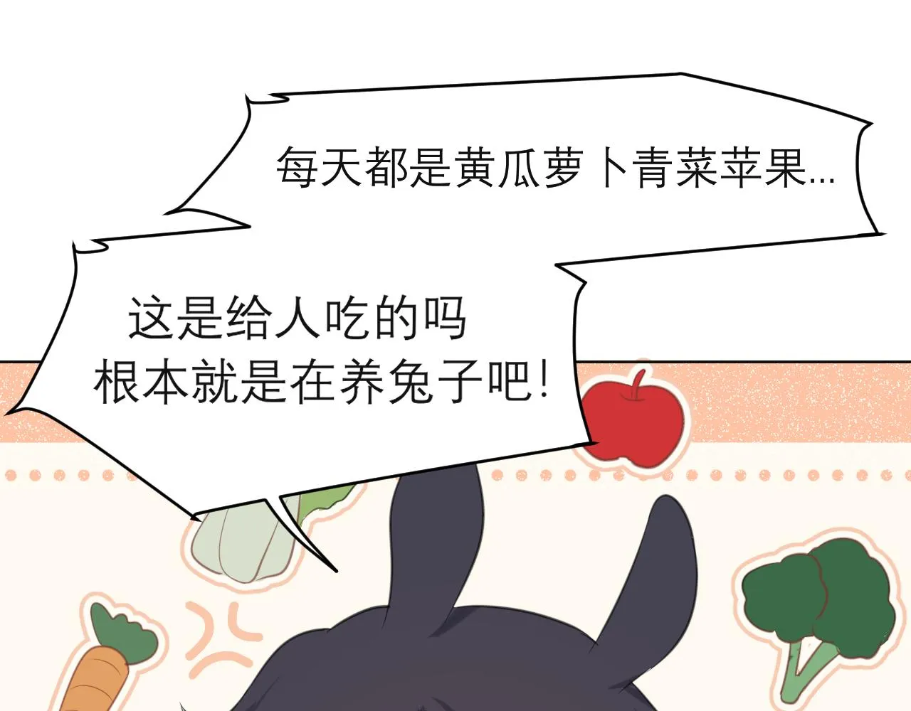 第四十一话 平衡 第36页