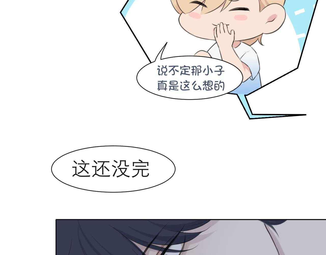 第四十一话 平衡 第38页