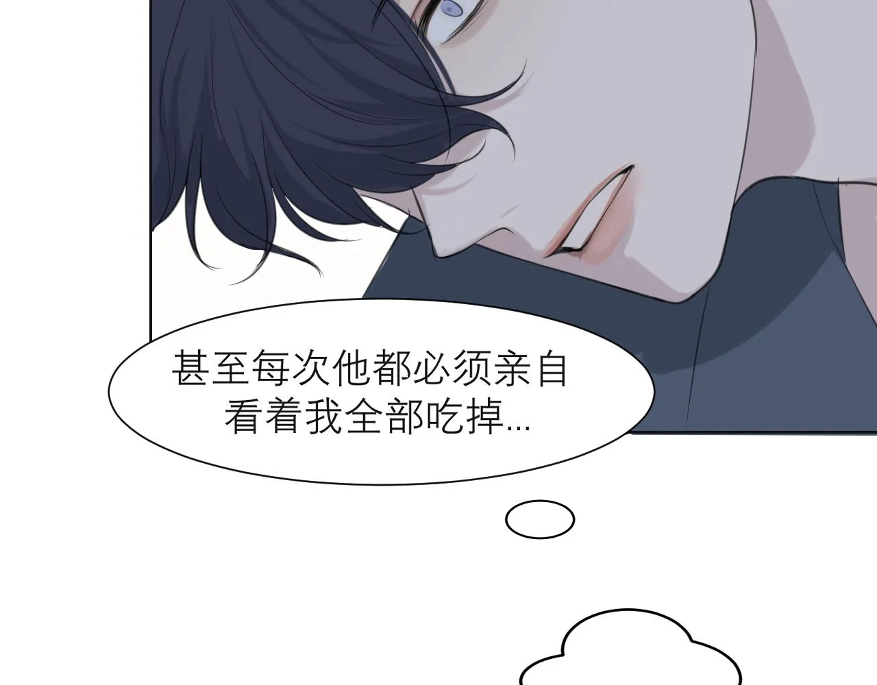 第四十一话 平衡 第39页
