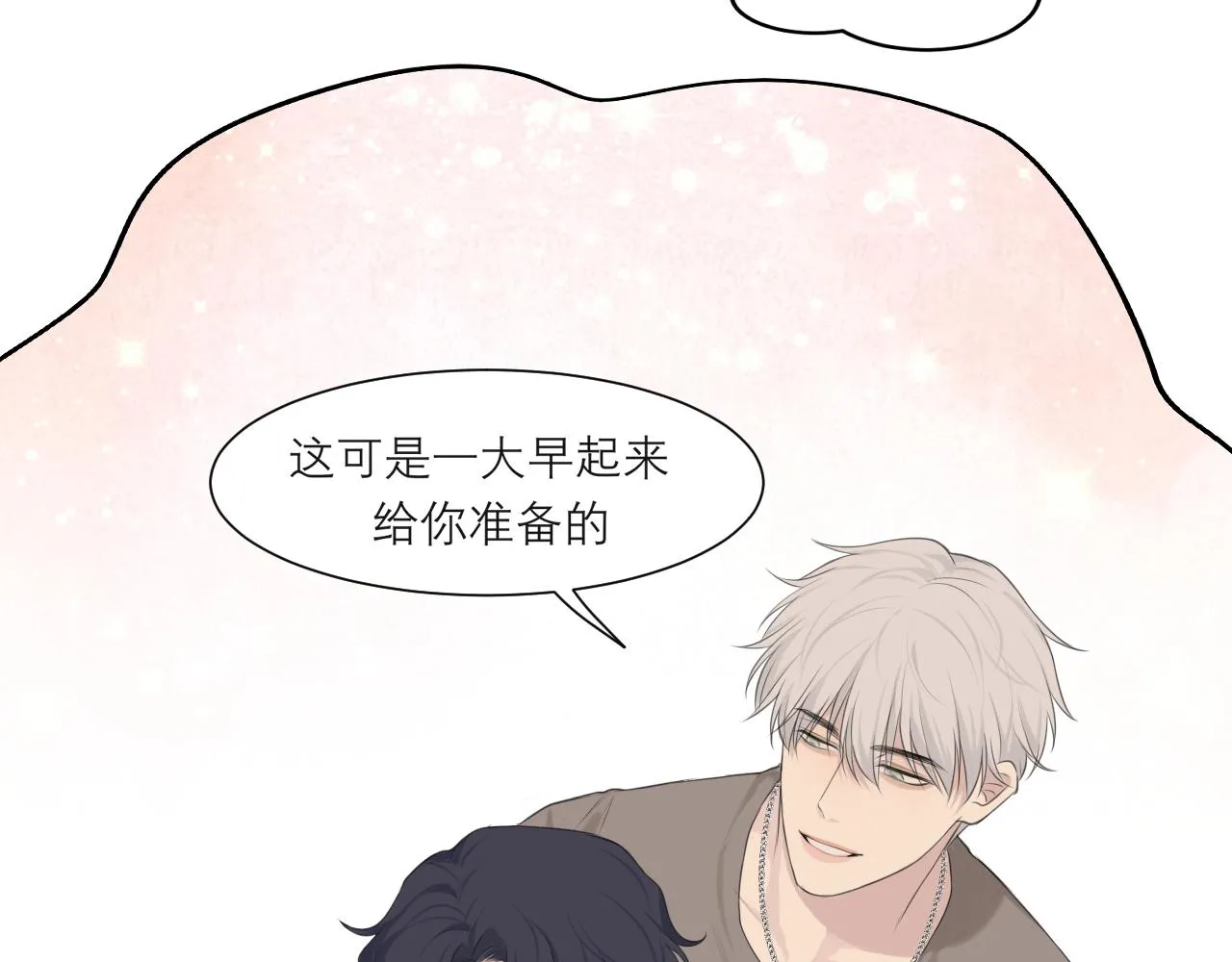 第四十一话 平衡 第40页