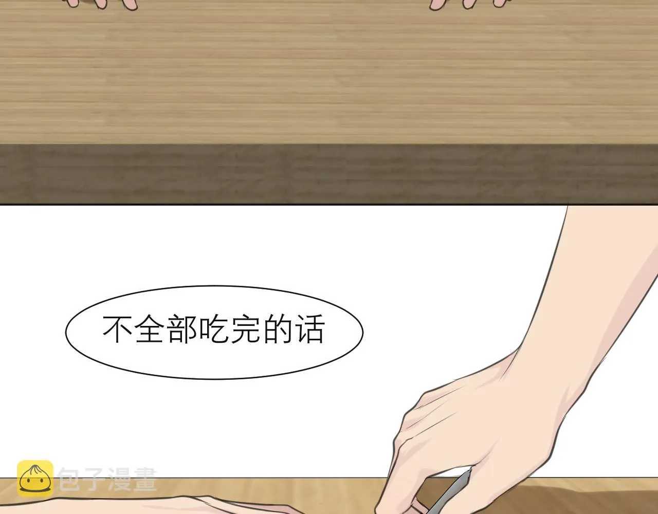 第四十一话 平衡 第42页
