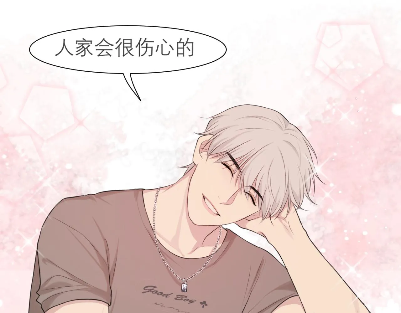 第四十一话 平衡 第44页