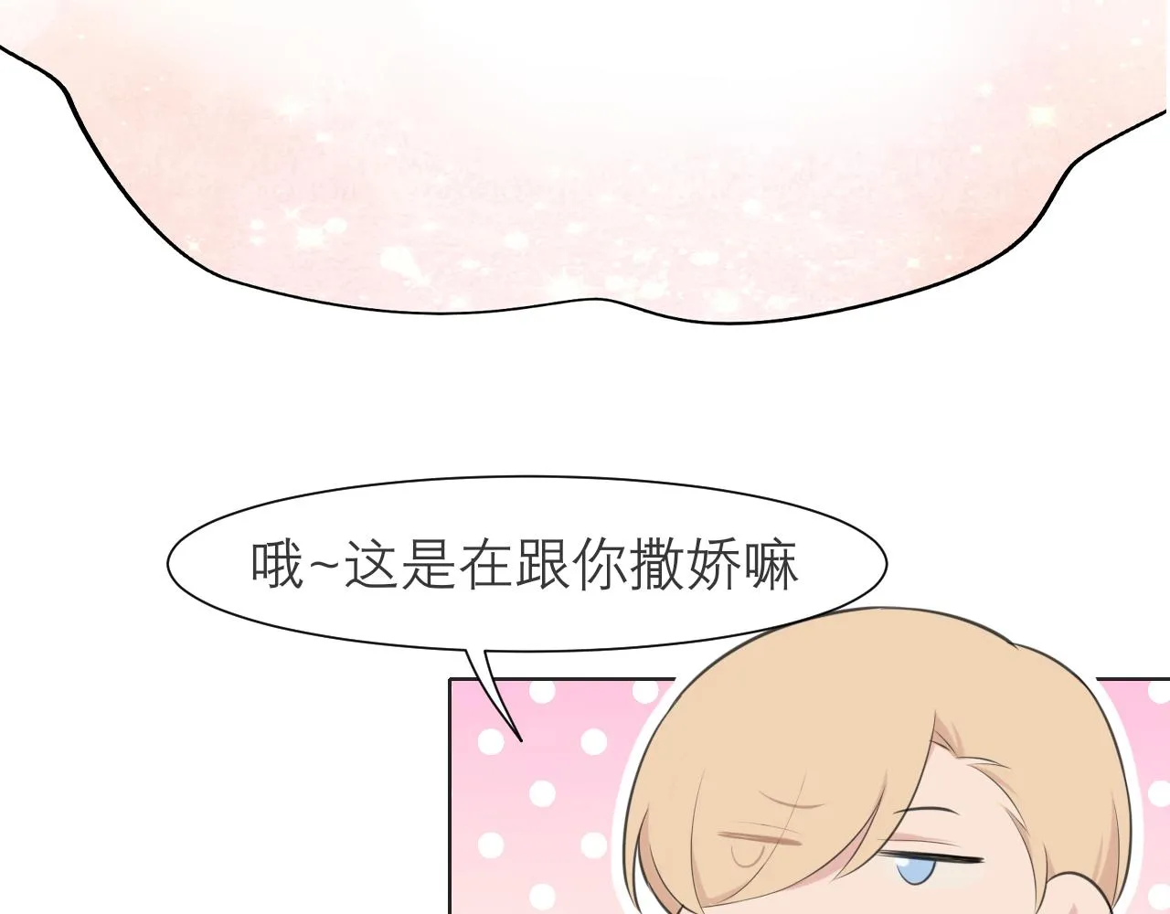 第四十一话 平衡 第48页