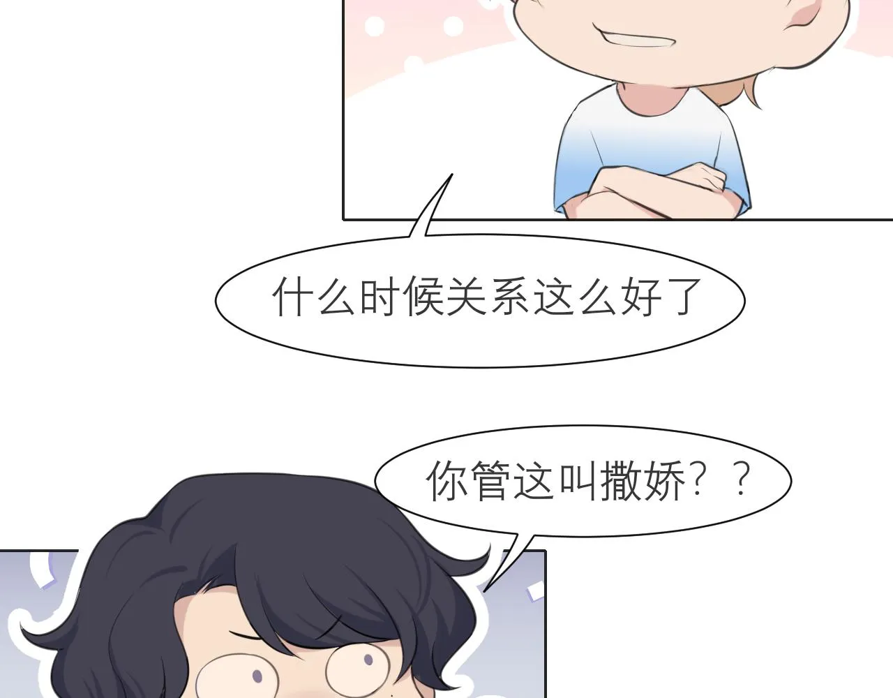 第四十一话 平衡 第49页