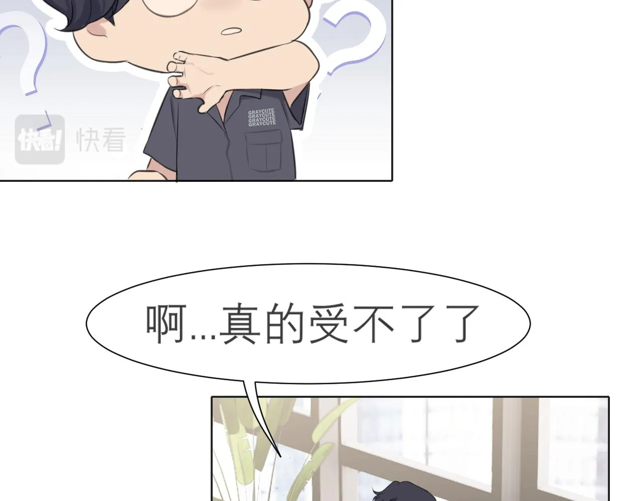 第四十一话 平衡 第50页