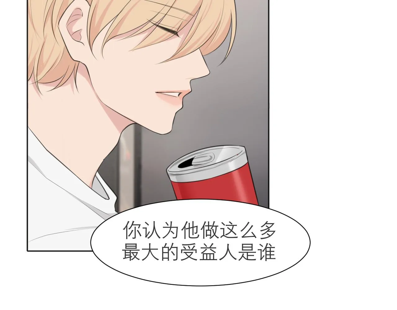 第四十一话 平衡 第54页