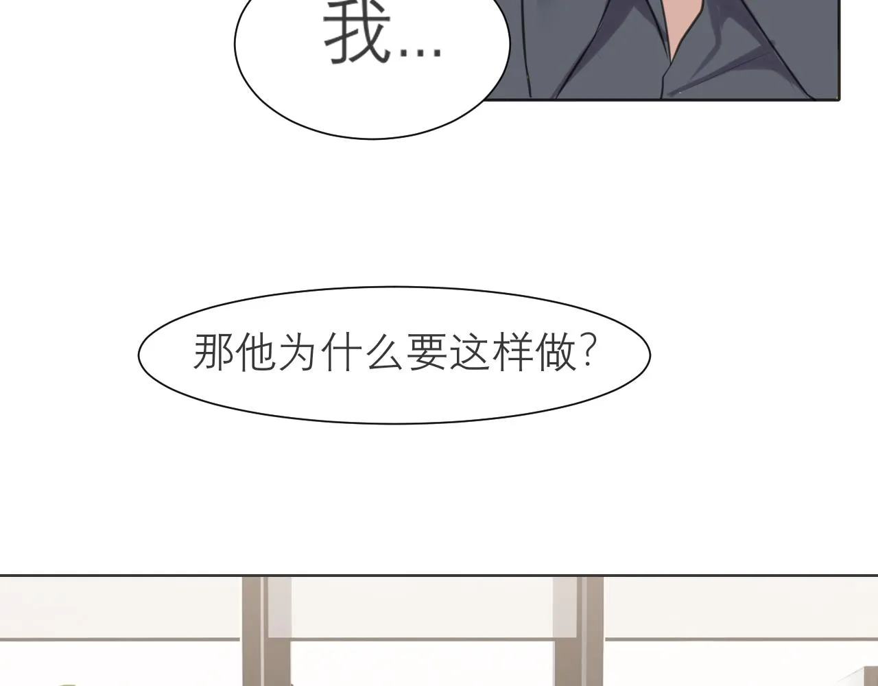 第四十一话 平衡 第56页
