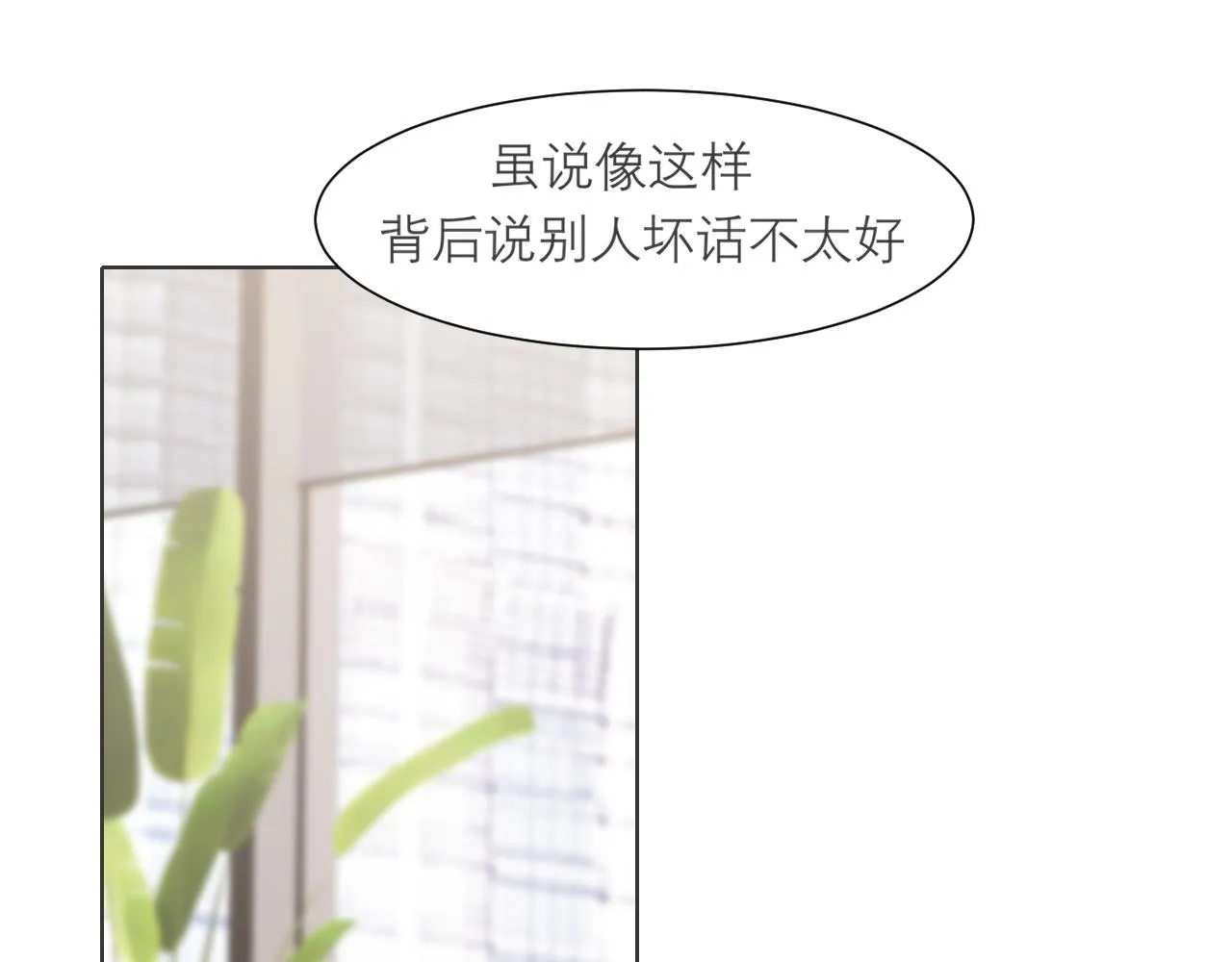 第四十一话 平衡 第58页