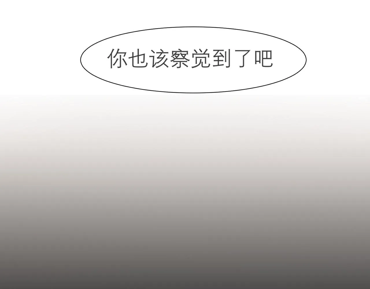 第四十一话 平衡 第61页