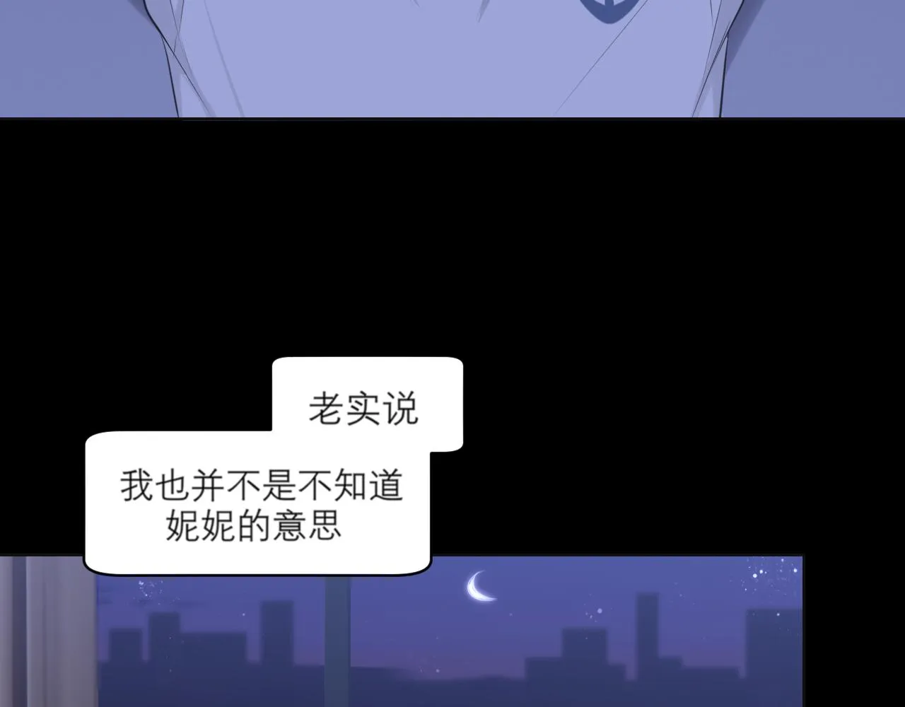 第四十一话 平衡 第64页
