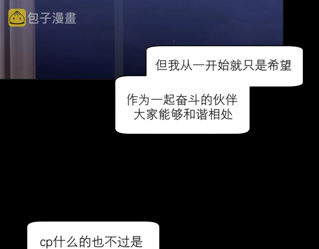 第四十一话 平衡 第65页