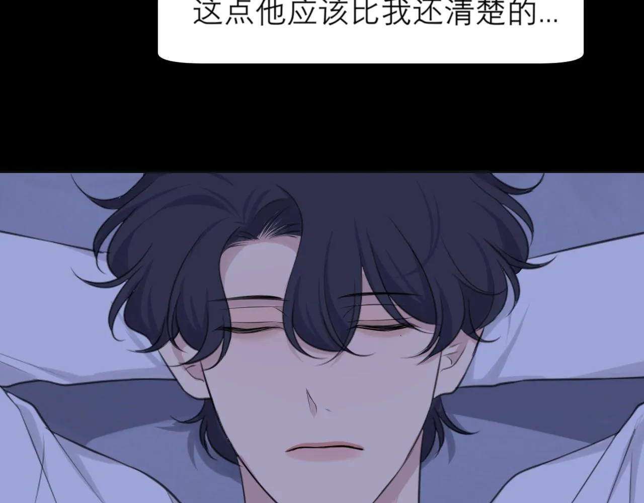 第四十一话 平衡 第67页