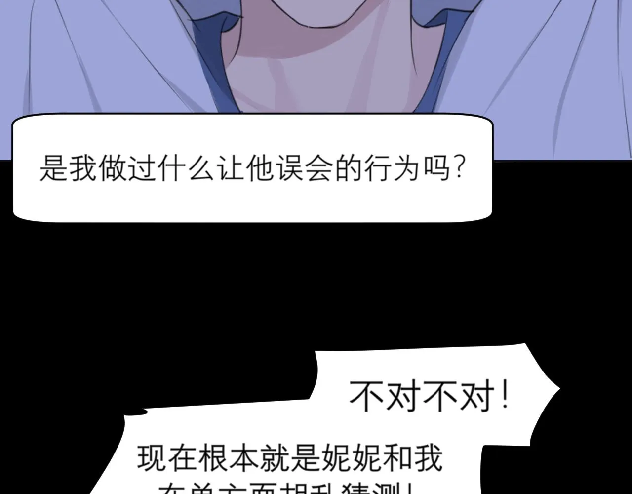 第四十一话 平衡 第68页