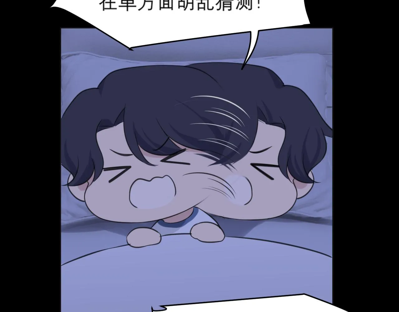 第四十一话 平衡 第69页
