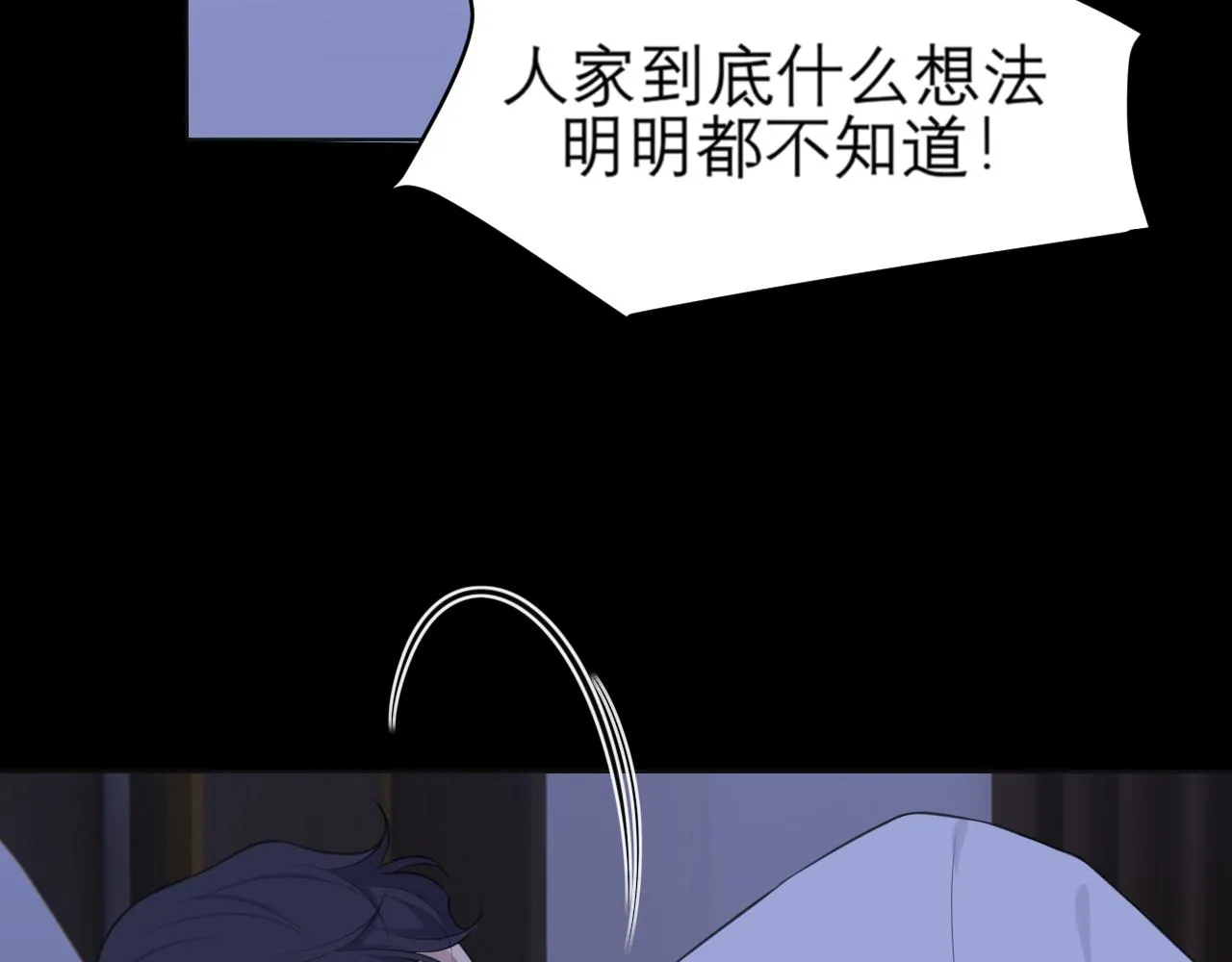 第四十一话 平衡 第70页