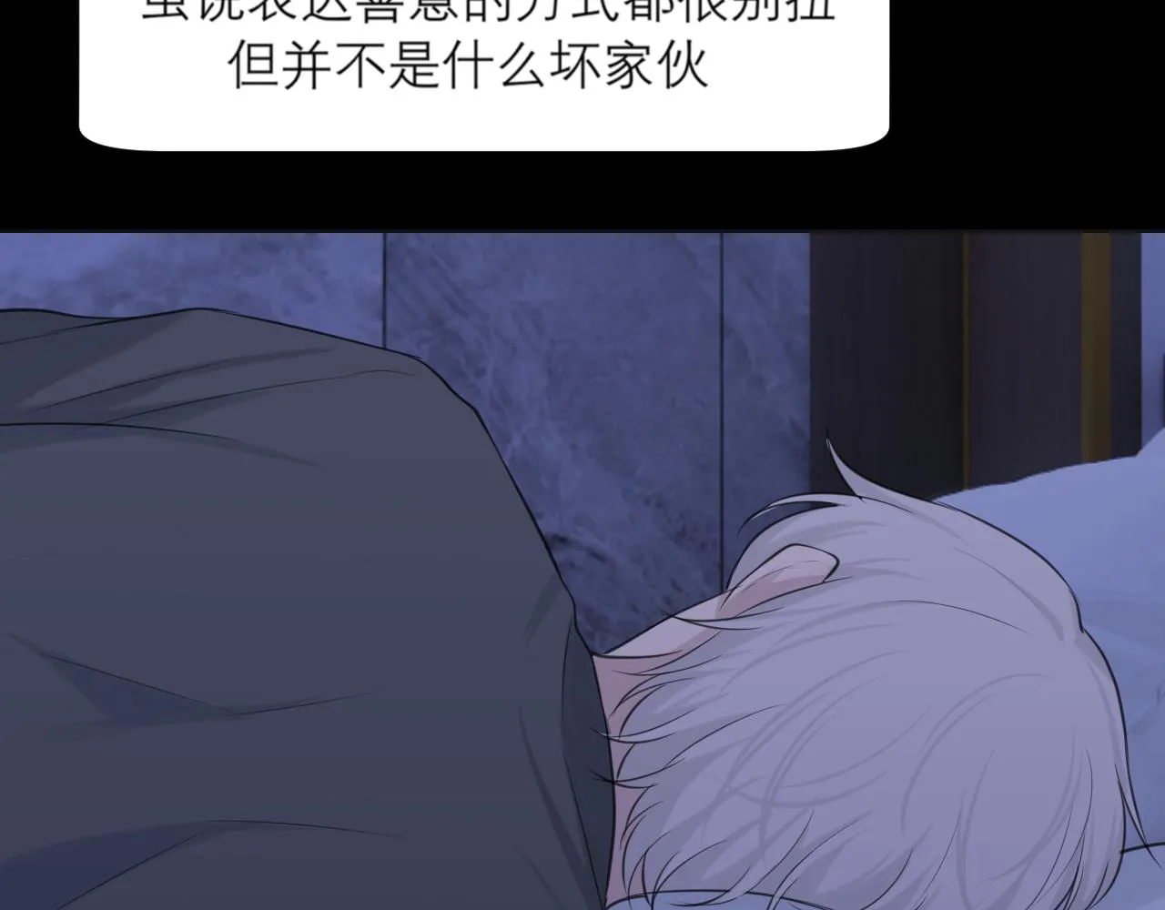 第四十一话 平衡 第72页