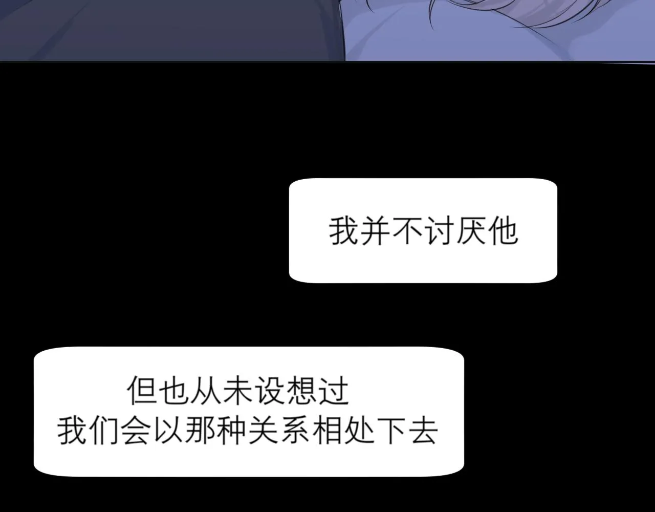第四十一话 平衡 第73页