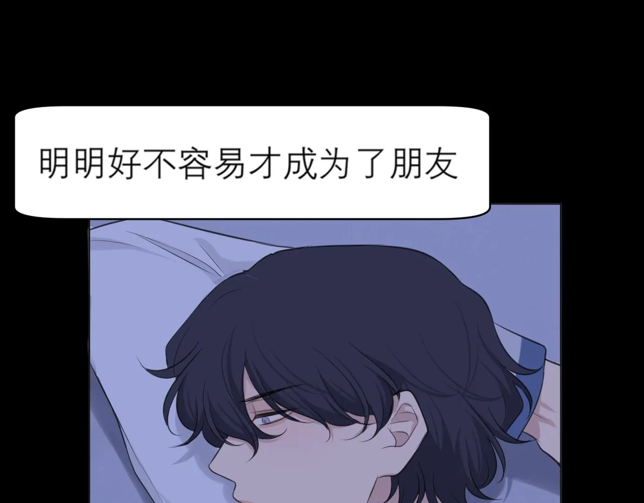 第四十一话 平衡 第75页