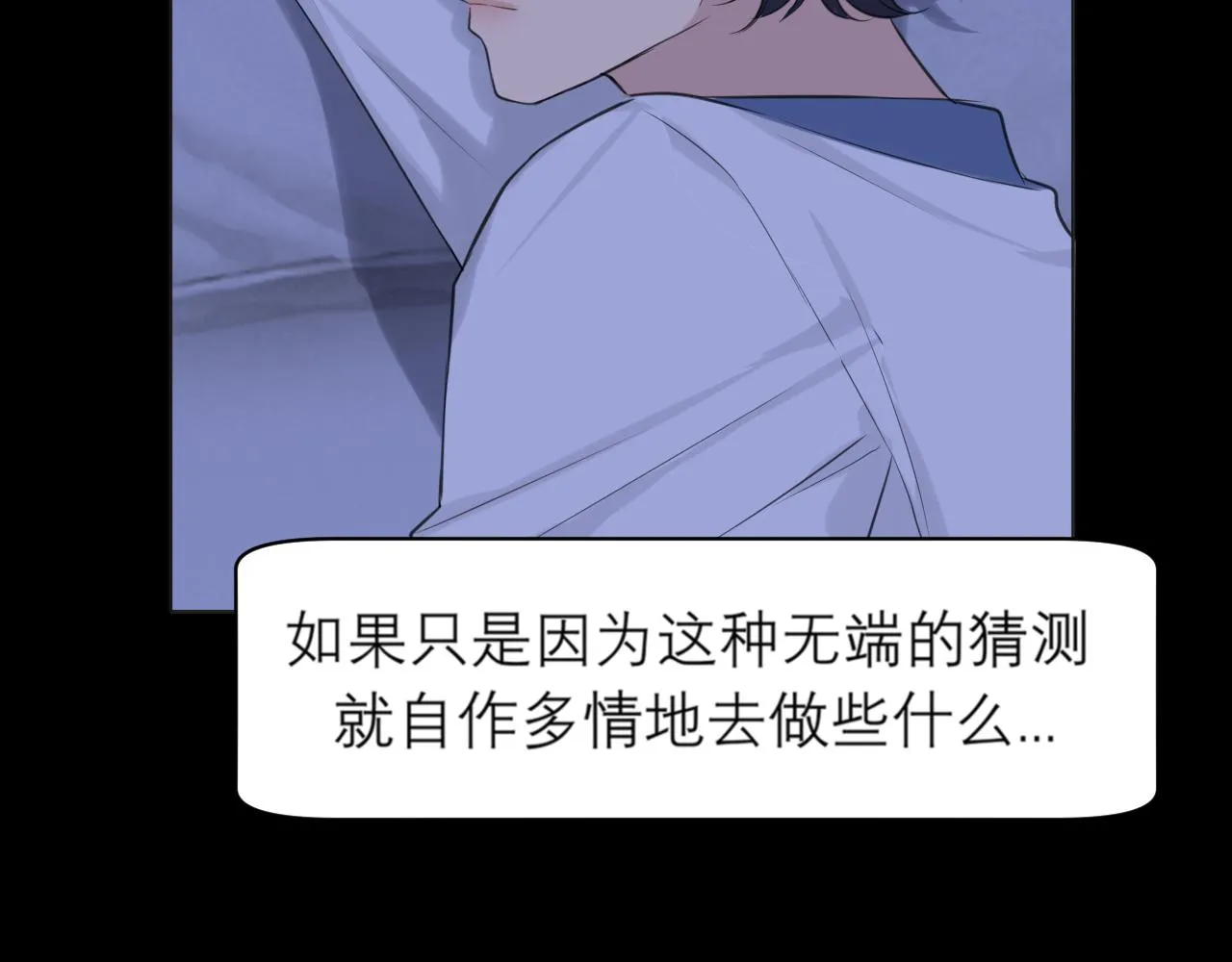 第四十一话 平衡 第76页